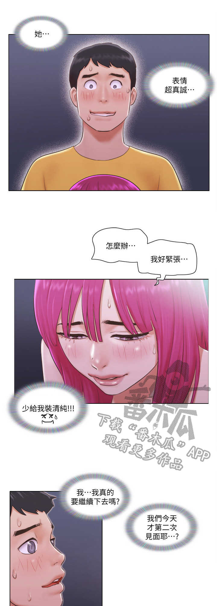 《公寓奇遇记》漫画最新章节第7章：警报免费下拉式在线观看章节第【8】张图片