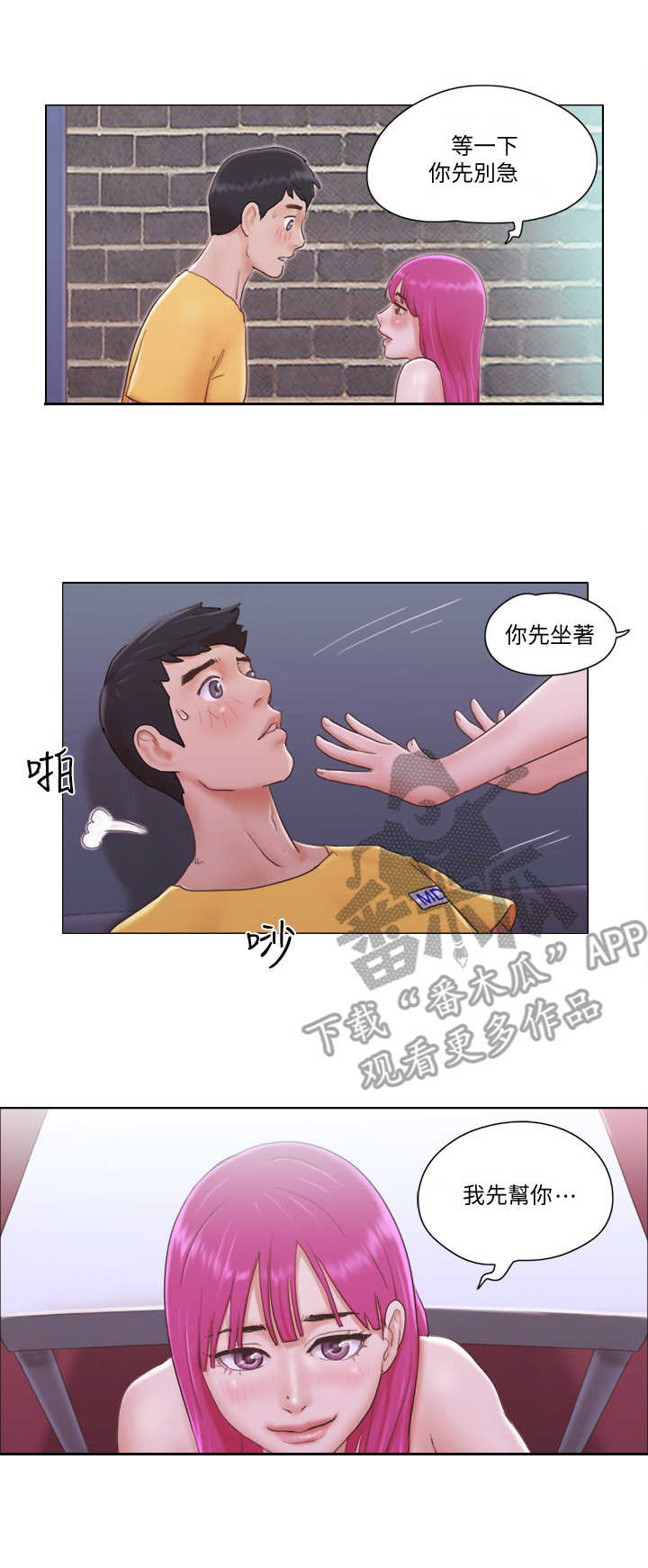 《公寓奇遇记》漫画最新章节第7章：警报免费下拉式在线观看章节第【9】张图片