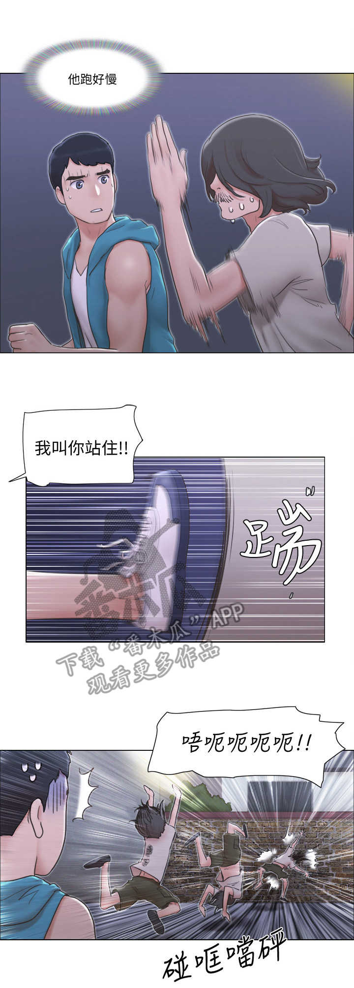 《公寓奇遇记》漫画最新章节第10章：鬼鬼祟祟免费下拉式在线观看章节第【4】张图片