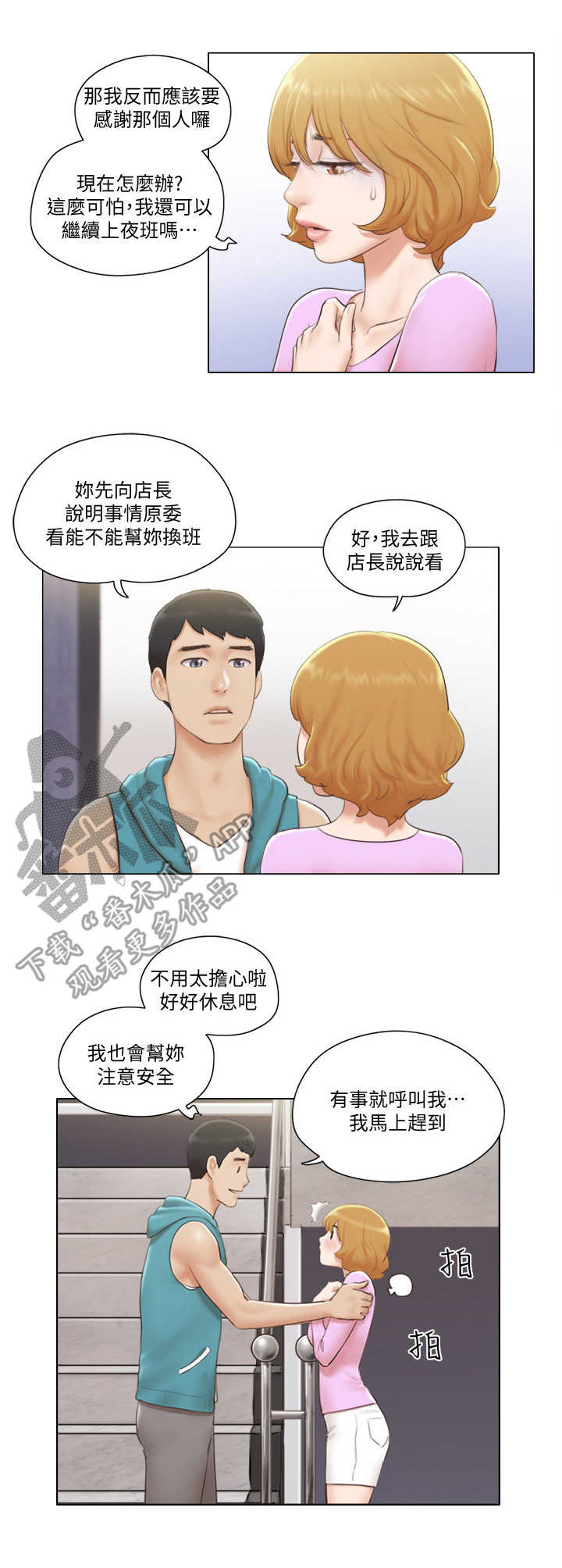 《公寓奇遇记》漫画最新章节第11章：身份免费下拉式在线观看章节第【4】张图片