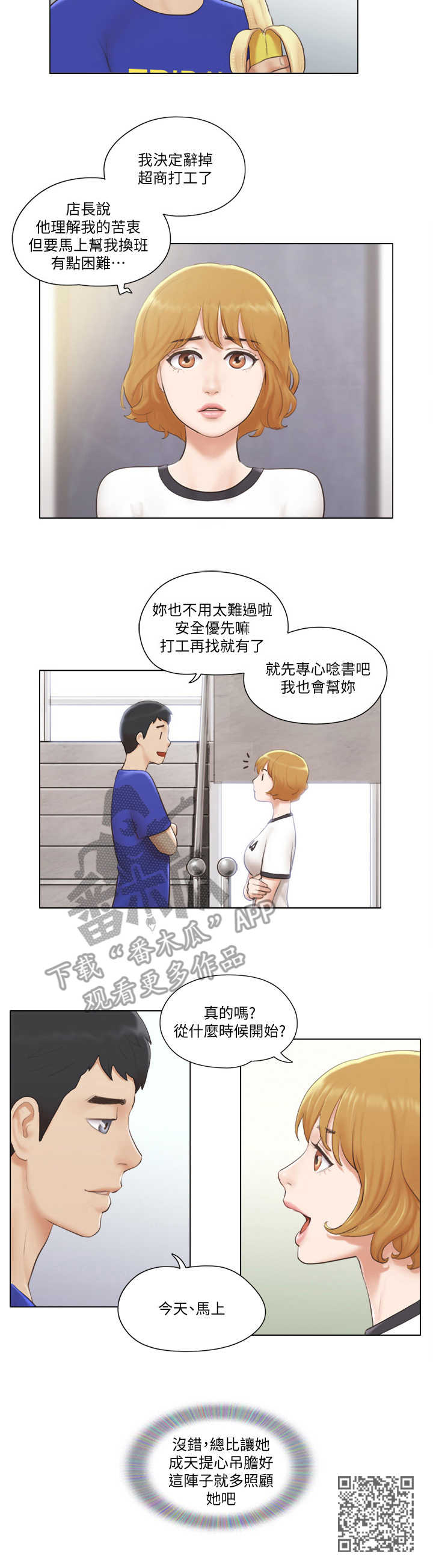 《公寓奇遇记》漫画最新章节第11章：身份免费下拉式在线观看章节第【1】张图片