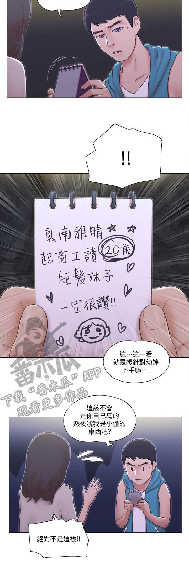 《公寓奇遇记》漫画最新章节第11章：身份免费下拉式在线观看章节第【9】张图片