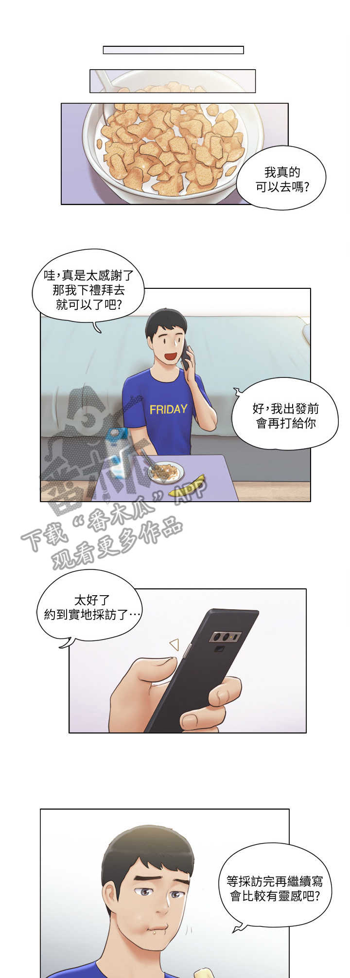 《公寓奇遇记》漫画最新章节第11章：身份免费下拉式在线观看章节第【2】张图片