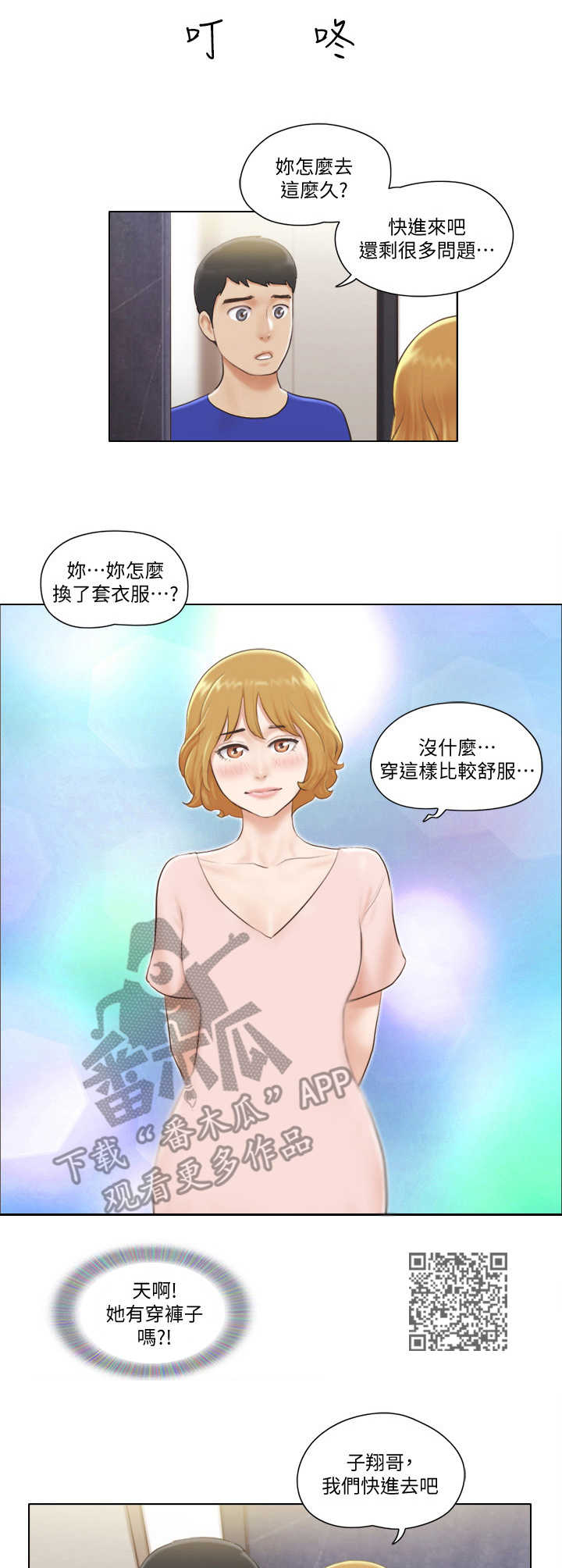 《公寓奇遇记》漫画最新章节第12章：教导免费下拉式在线观看章节第【6】张图片