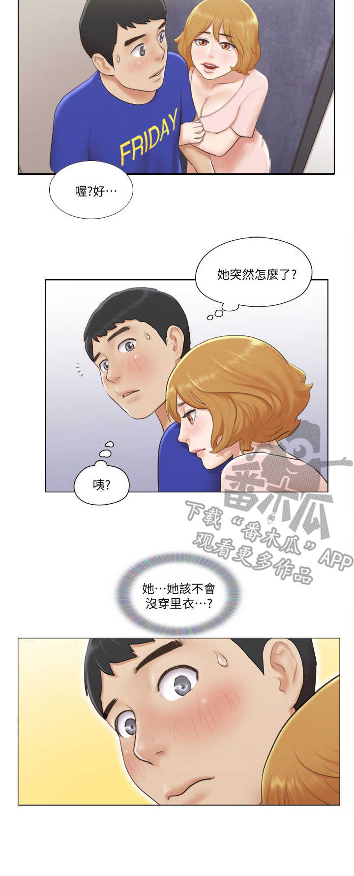 《公寓奇遇记》漫画最新章节第12章：教导免费下拉式在线观看章节第【5】张图片