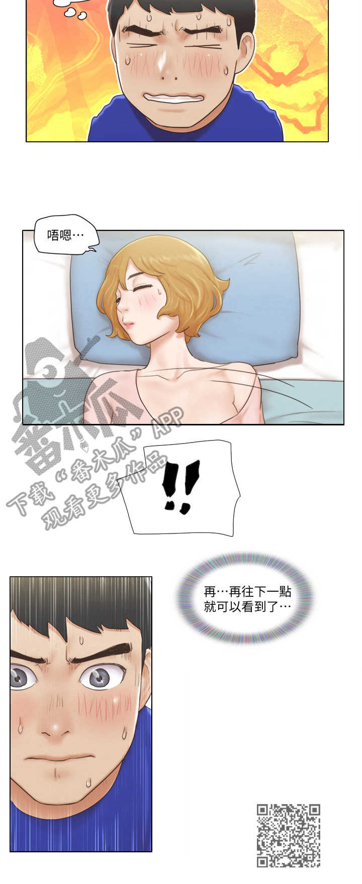 《公寓奇遇记》漫画最新章节第12章：教导免费下拉式在线观看章节第【1】张图片