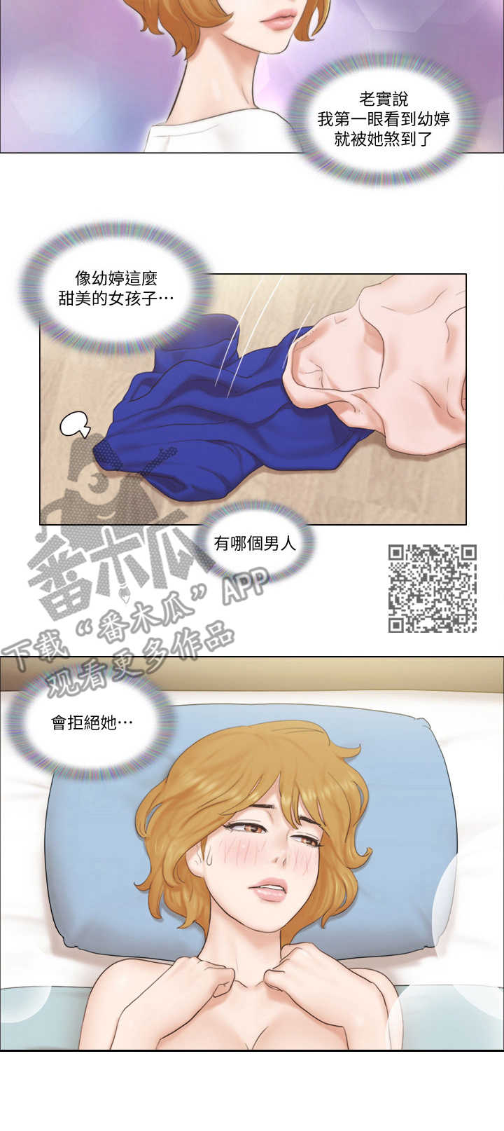 《公寓奇遇记》漫画最新章节第13章：迫不及待免费下拉式在线观看章节第【6】张图片