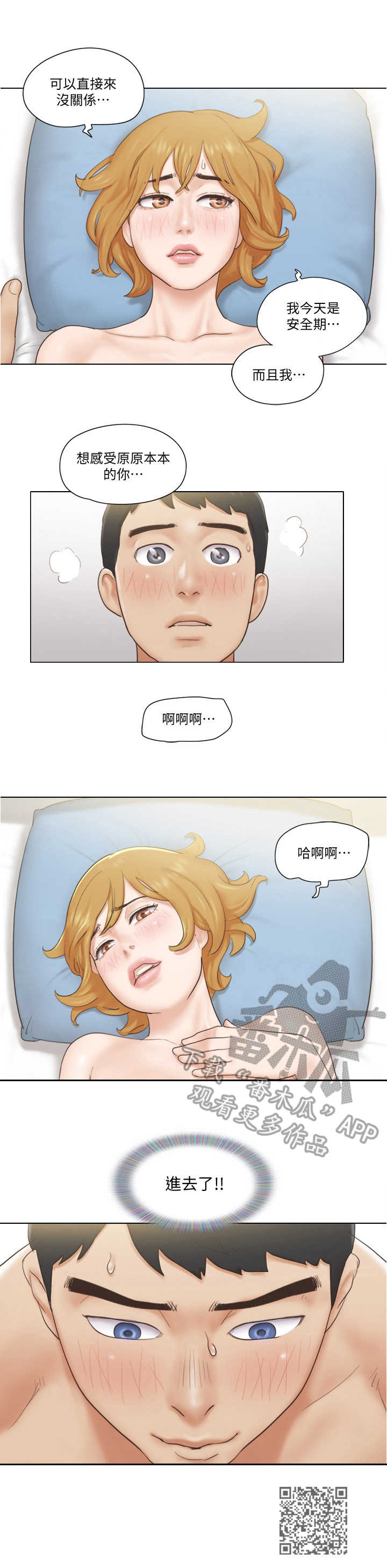 《公寓奇遇记》漫画最新章节第13章：迫不及待免费下拉式在线观看章节第【1】张图片