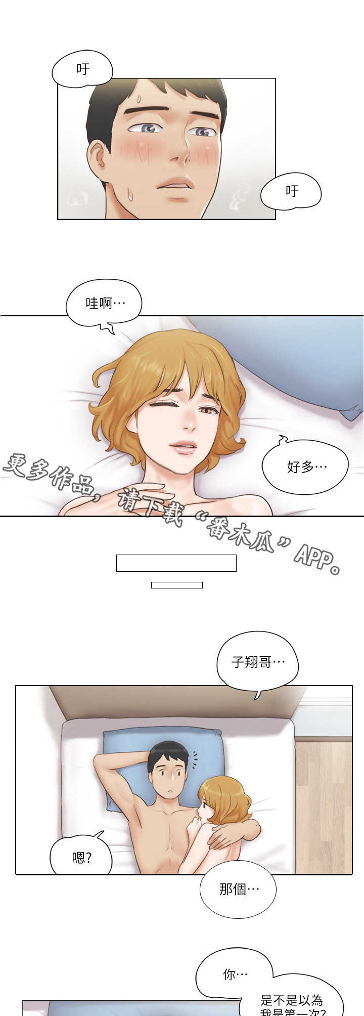 《公寓奇遇记》漫画最新章节第14章：妄下定论免费下拉式在线观看章节第【4】张图片