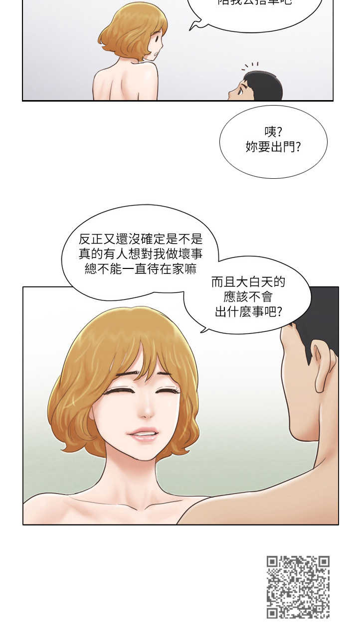 《公寓奇遇记》漫画最新章节第14章：妄下定论免费下拉式在线观看章节第【1】张图片