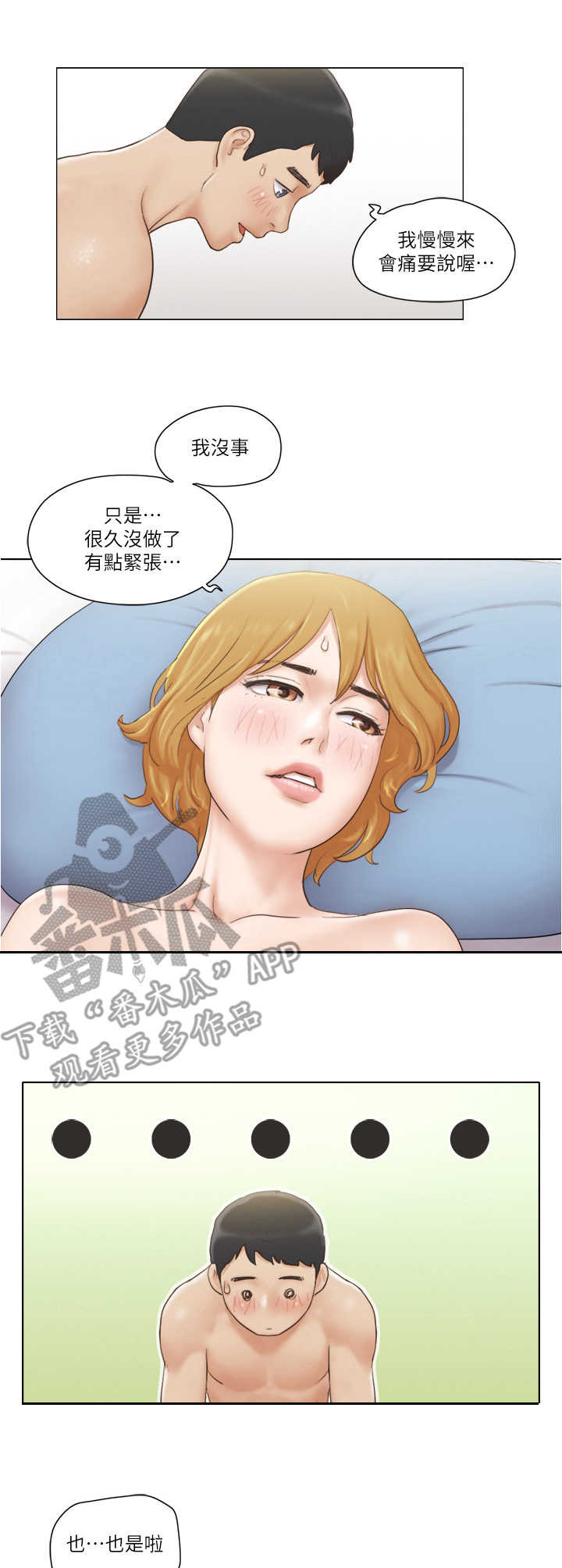 《公寓奇遇记》漫画最新章节第14章：妄下定论免费下拉式在线观看章节第【9】张图片