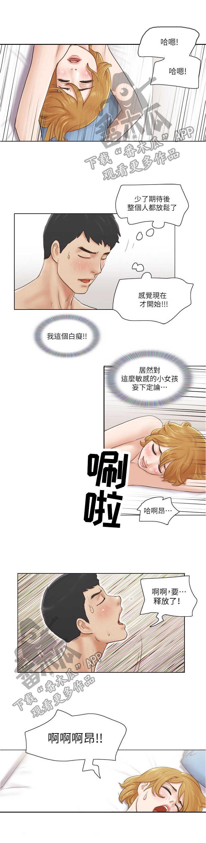 《公寓奇遇记》漫画最新章节第14章：妄下定论免费下拉式在线观看章节第【5】张图片