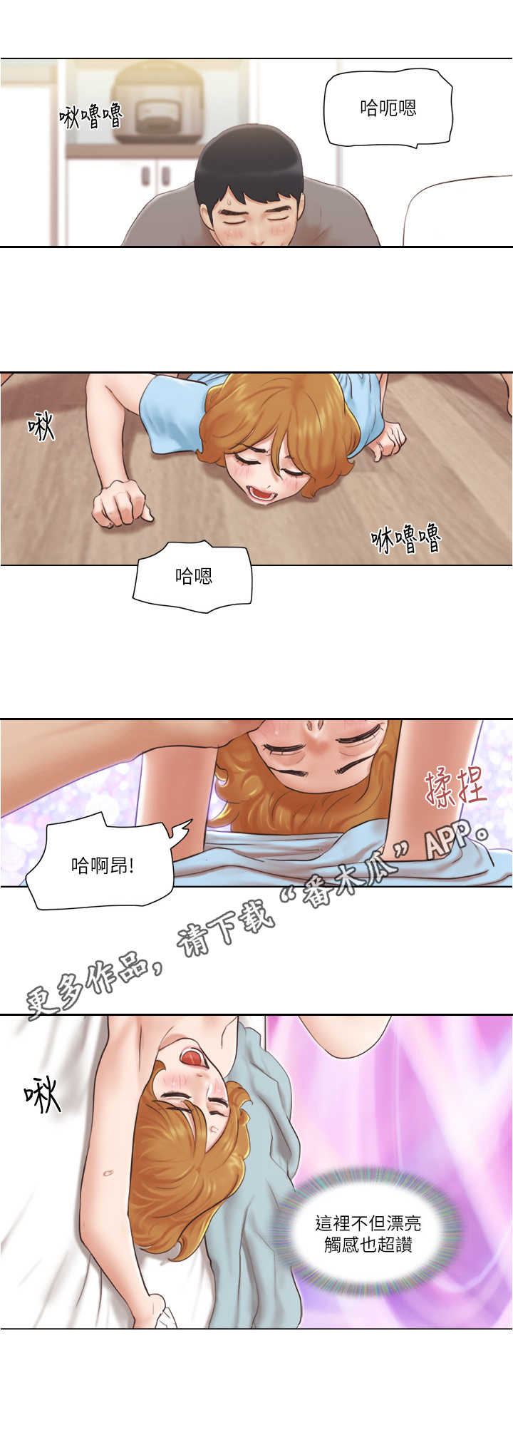 《公寓奇遇记》漫画最新章节第18章：袭击免费下拉式在线观看章节第【7】张图片