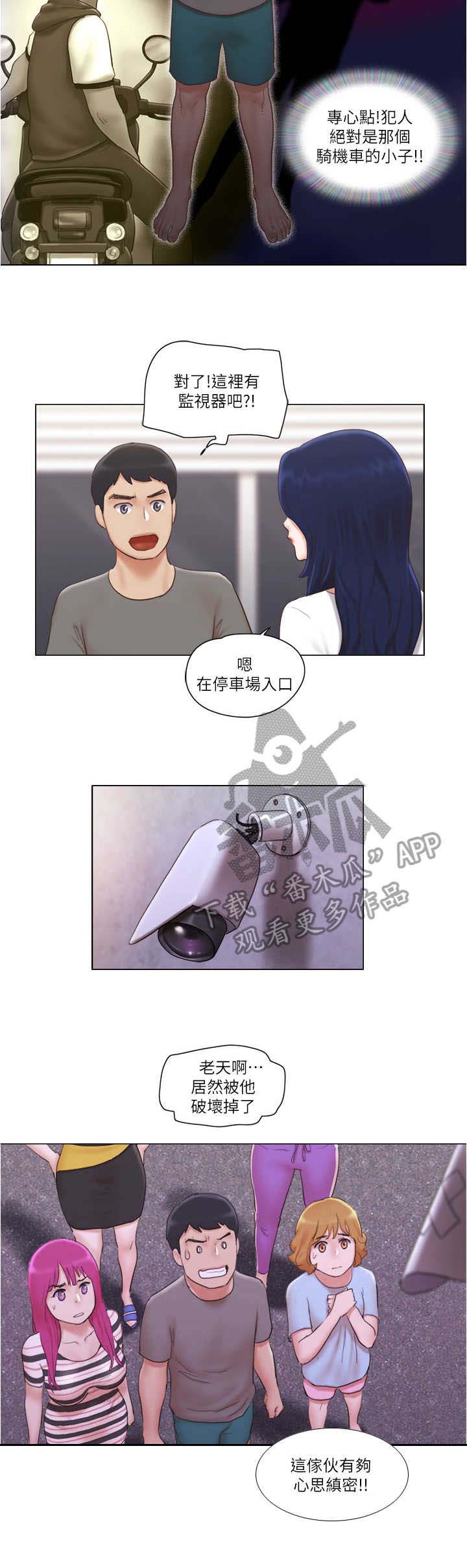 《公寓奇遇记》漫画最新章节第19章：诱饵免费下拉式在线观看章节第【9】张图片