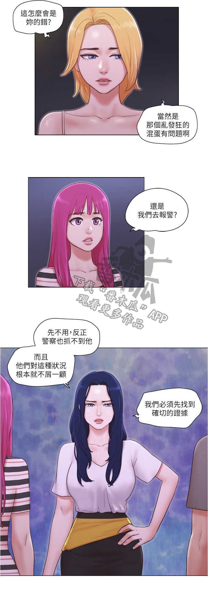 《公寓奇遇记》漫画最新章节第19章：诱饵免费下拉式在线观看章节第【7】张图片