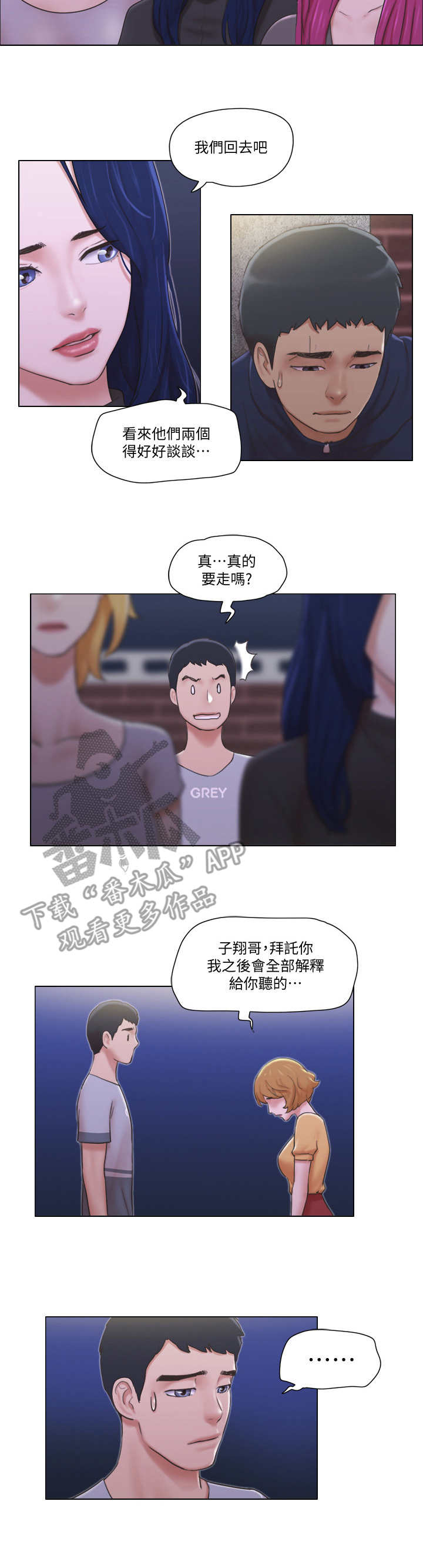 《公寓奇遇记》漫画最新章节第21章：前男友免费下拉式在线观看章节第【3】张图片