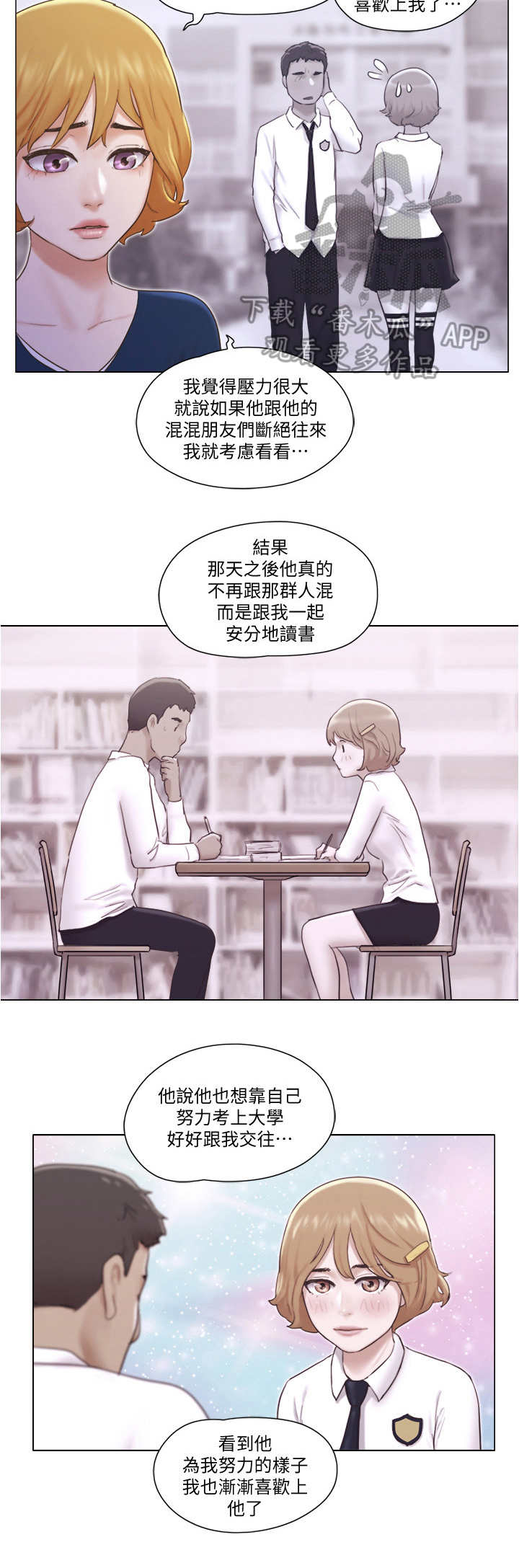 《公寓奇遇记》漫画最新章节第22章：解释免费下拉式在线观看章节第【4】张图片