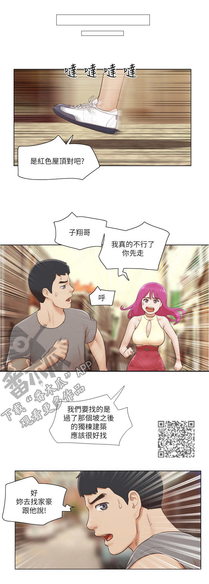 《公寓奇遇记》漫画最新章节第26章：伪装免费下拉式在线观看章节第【6】张图片