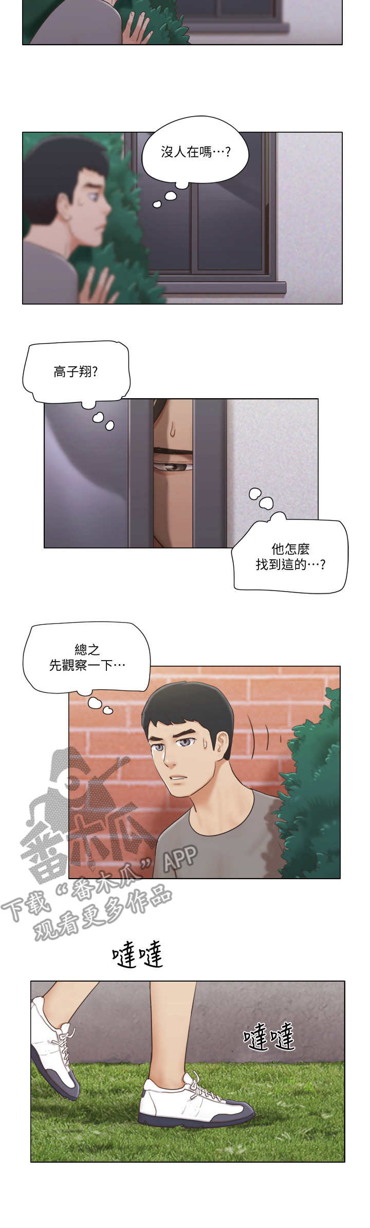 《公寓奇遇记》漫画最新章节第27章：失策了免费下拉式在线观看章节第【9】张图片