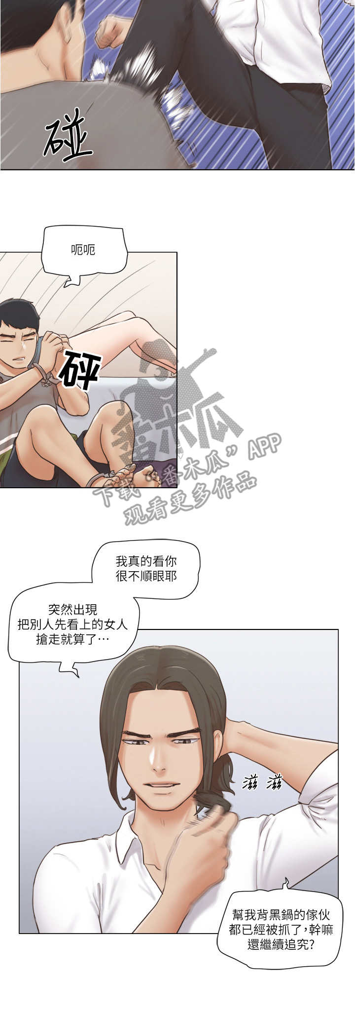 《公寓奇遇记》漫画最新章节第28章：愤怒免费下拉式在线观看章节第【8】张图片