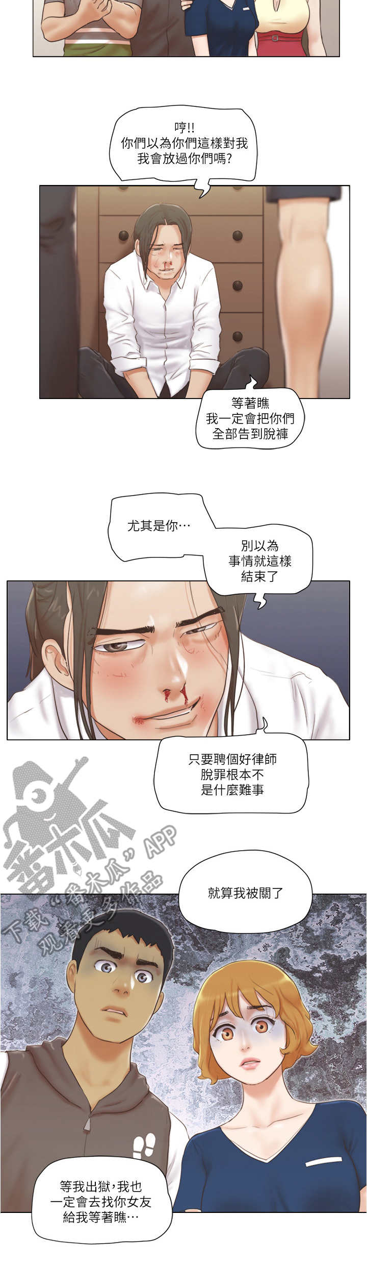 《公寓奇遇记》漫画最新章节第29章：抵挡免费下拉式在线观看章节第【7】张图片