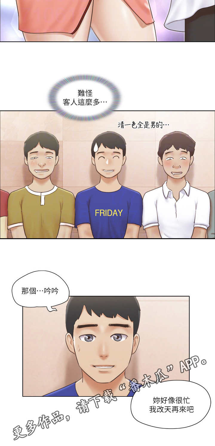 《公寓奇遇记》漫画最新章节第30章：理发店免费下拉式在线观看章节第【2】张图片