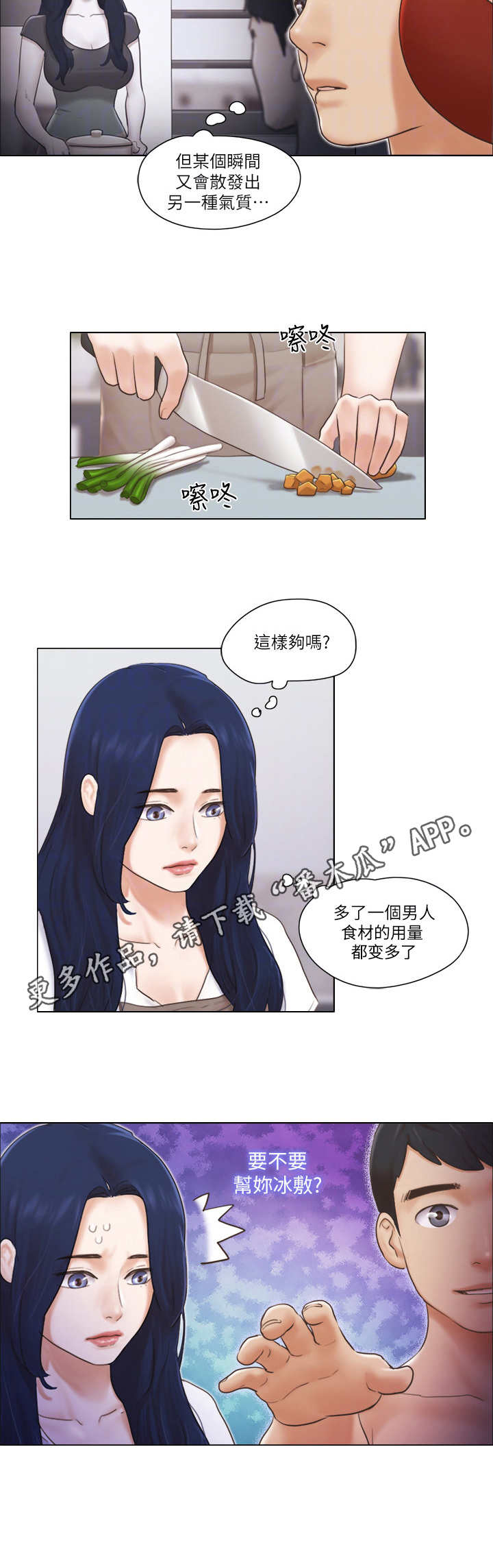 《公寓奇遇记》漫画最新章节第31章：服务免费下拉式在线观看章节第【5】张图片