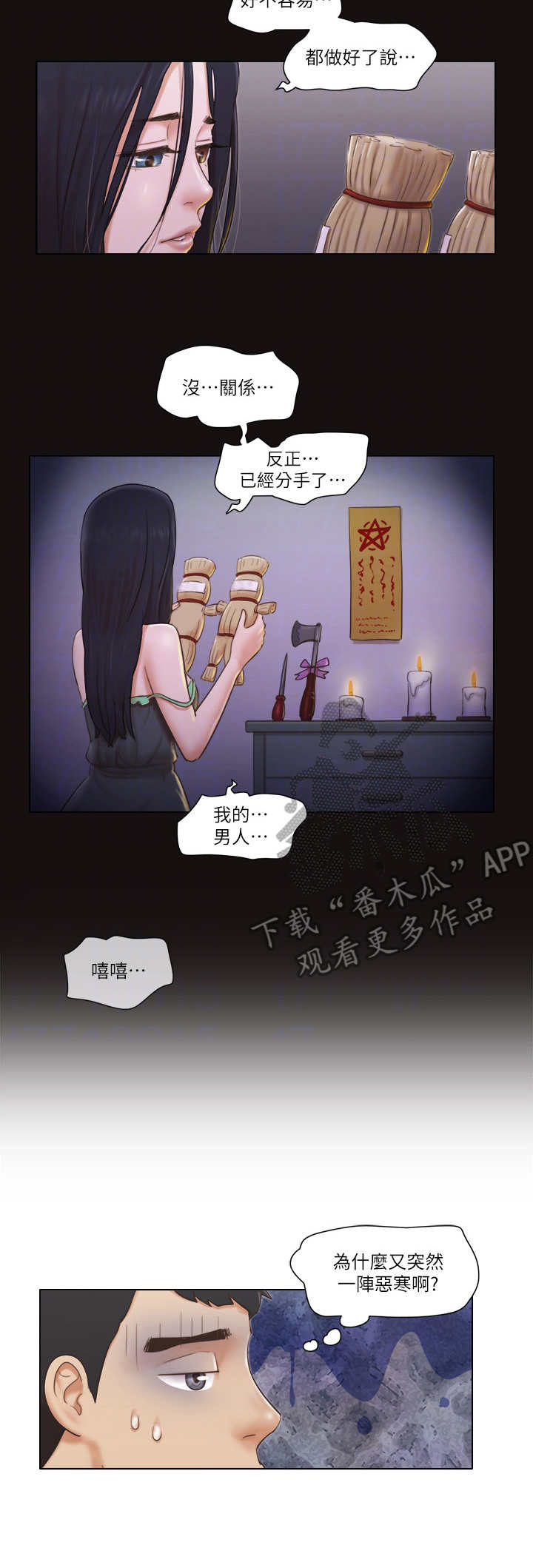 《公寓奇遇记》漫画最新章节第31章：服务免费下拉式在线观看章节第【9】张图片