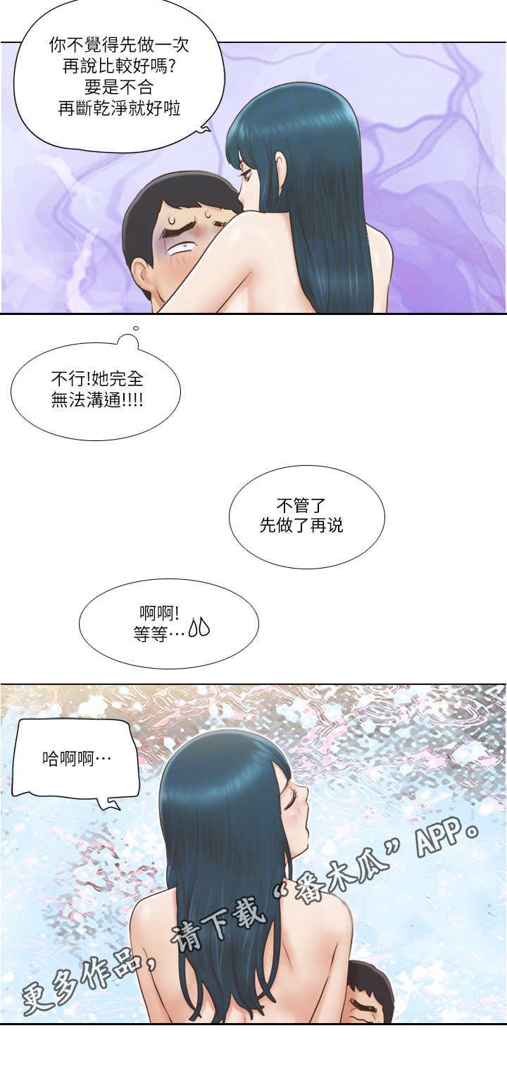 《公寓奇遇记》漫画最新章节第32章：不管了免费下拉式在线观看章节第【4】张图片