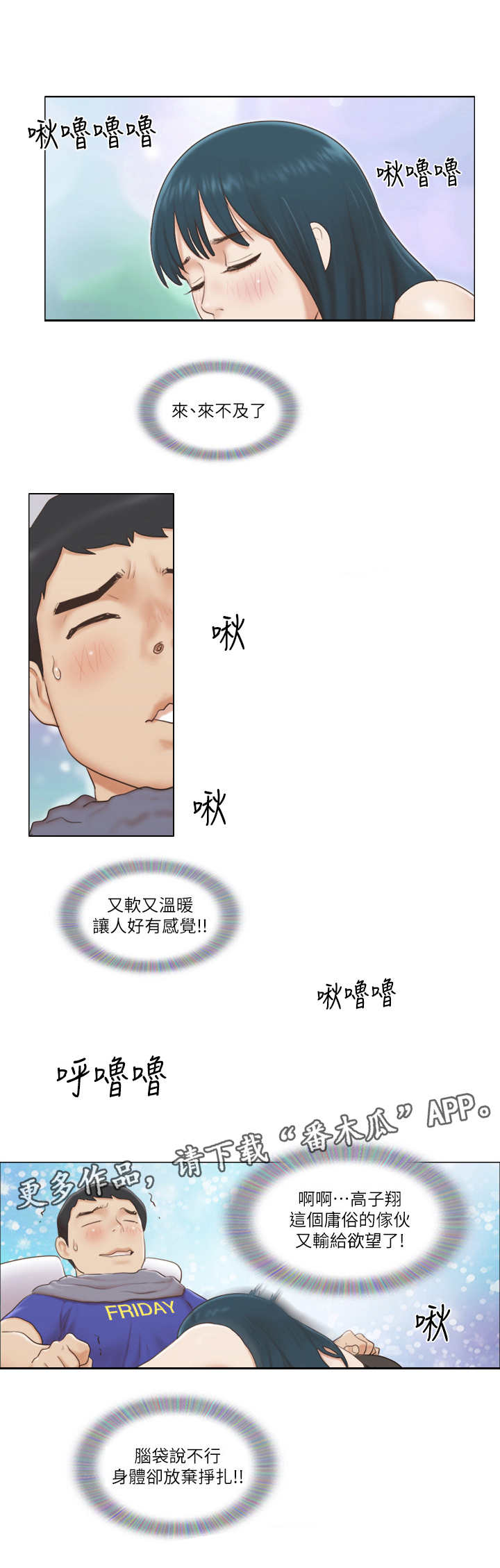 《公寓奇遇记》漫画最新章节第32章：不管了免费下拉式在线观看章节第【8】张图片