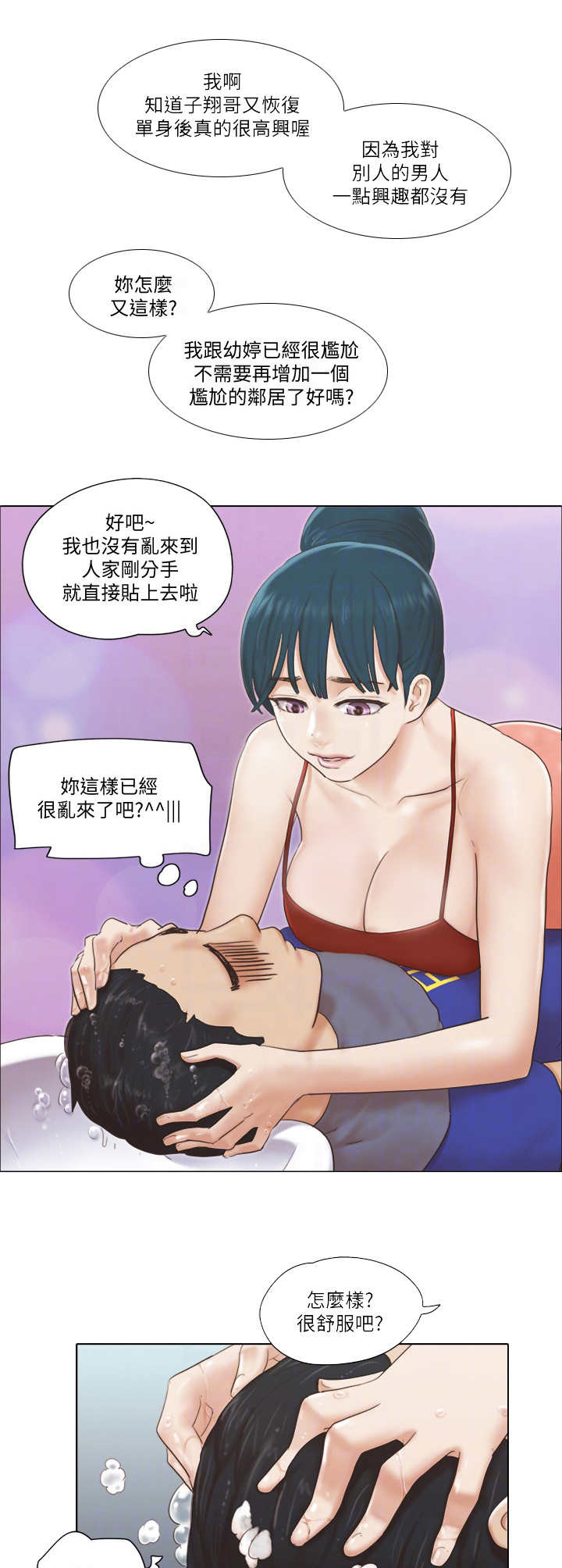 《公寓奇遇记》漫画最新章节第32章：不管了免费下拉式在线观看章节第【12】张图片