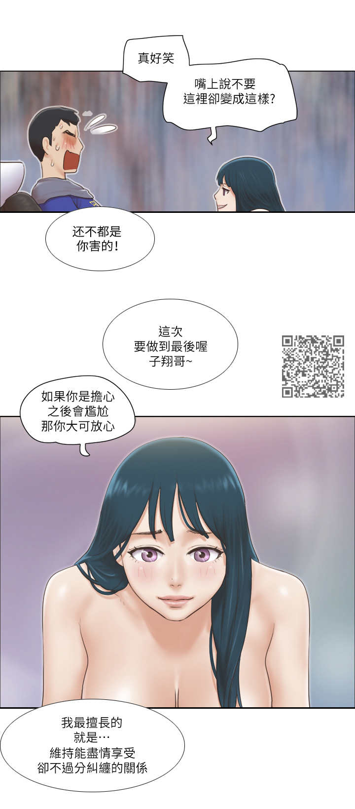 《公寓奇遇记》漫画最新章节第32章：不管了免费下拉式在线观看章节第【7】张图片