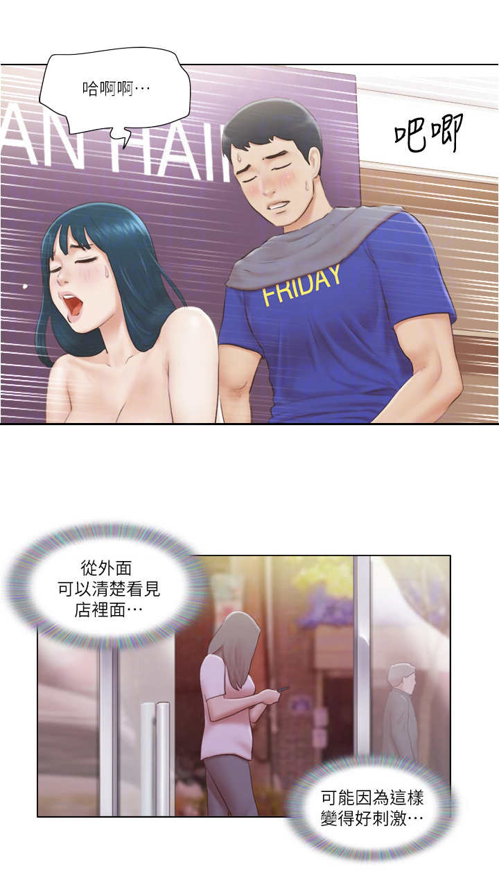 《公寓奇遇记》漫画最新章节第32章：不管了免费下拉式在线观看章节第【2】张图片