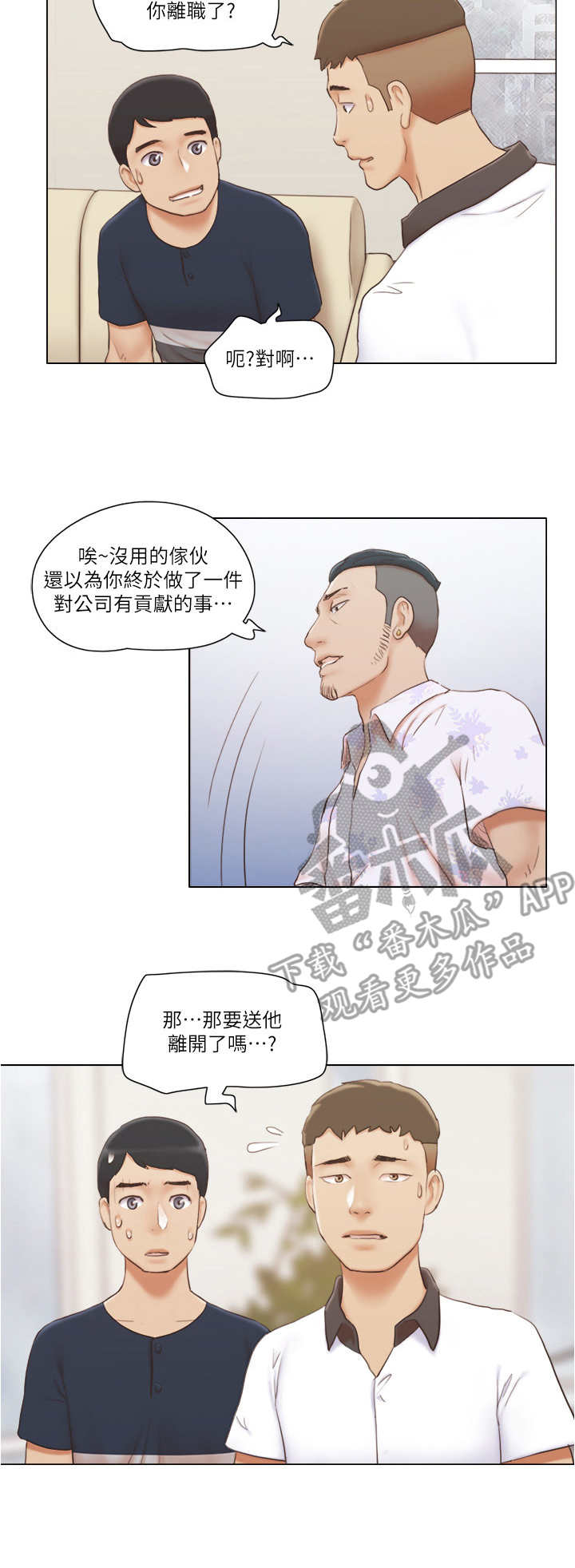 《公寓奇遇记》漫画最新章节第33章：态度转变免费下拉式在线观看章节第【2】张图片