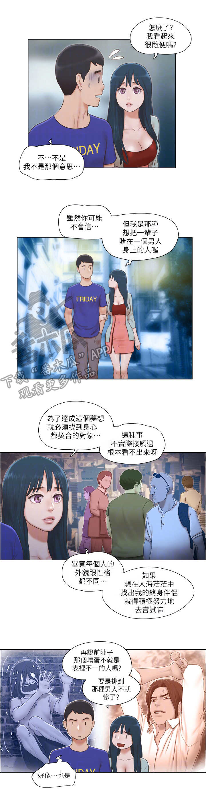 《公寓奇遇记》漫画最新章节第33章：态度转变免费下拉式在线观看章节第【9】张图片