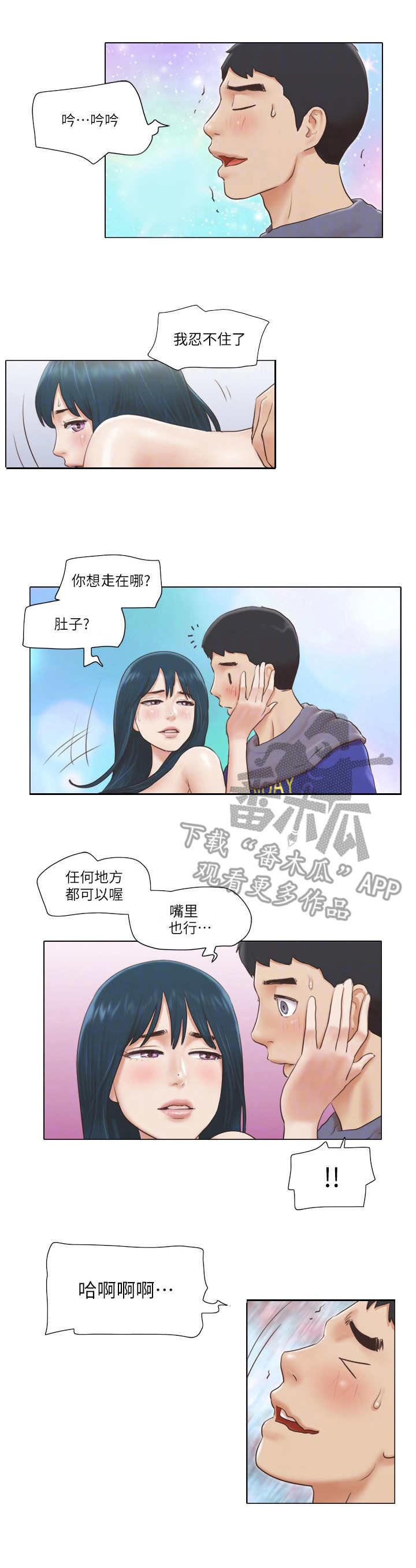 《公寓奇遇记》漫画最新章节第33章：态度转变免费下拉式在线观看章节第【11】张图片