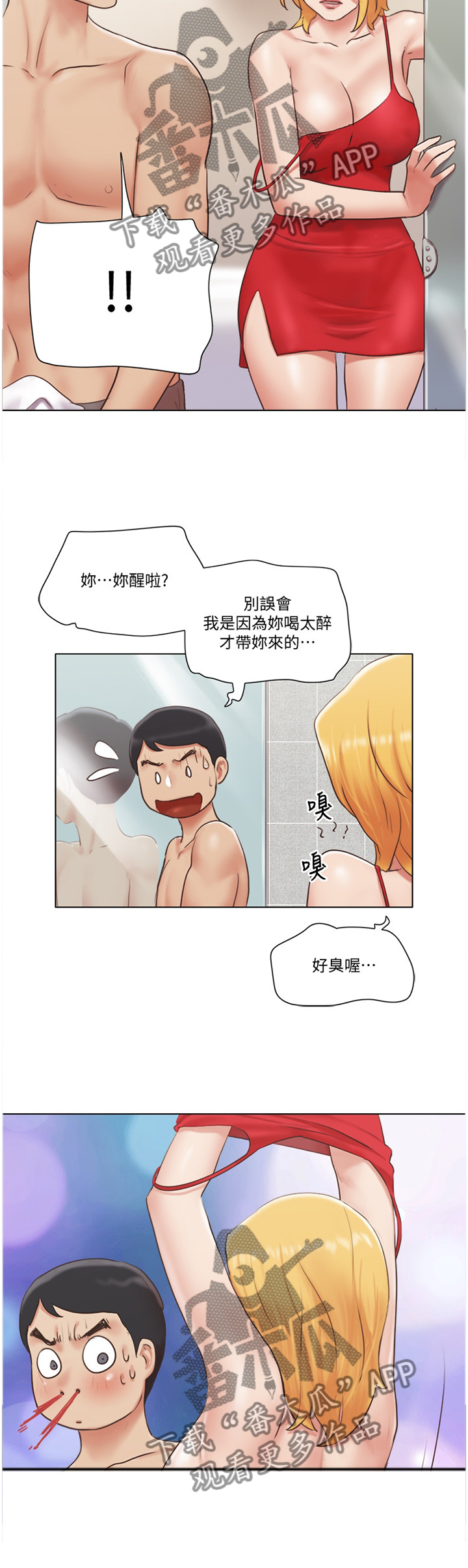 《公寓奇遇记》漫画最新章节第38章：字面意思免费下拉式在线观看章节第【8】张图片