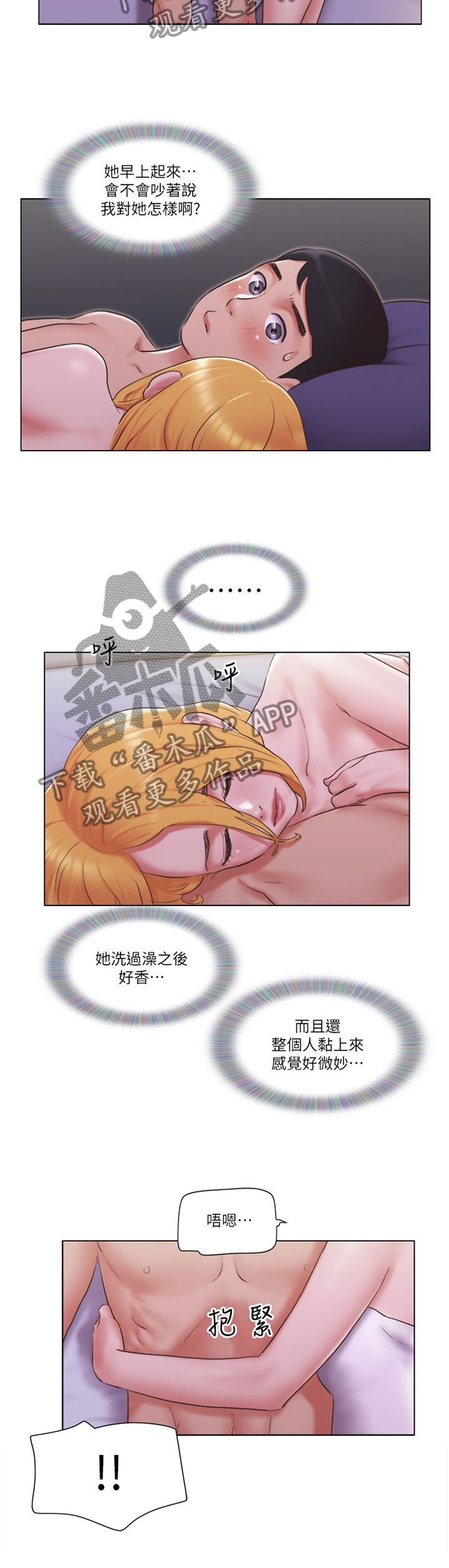 《公寓奇遇记》漫画最新章节第38章：字面意思免费下拉式在线观看章节第【3】张图片