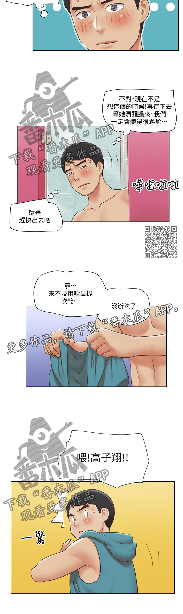 《公寓奇遇记》漫画最新章节第38章：字面意思免费下拉式在线观看章节第【6】张图片