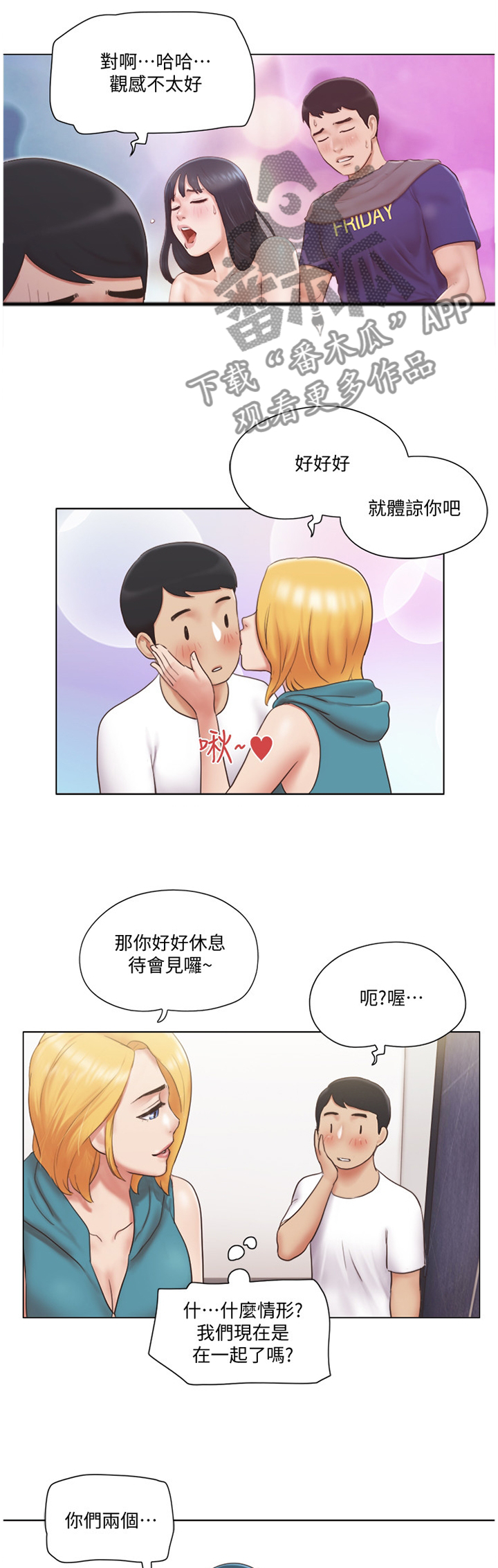 《公寓奇遇记》漫画最新章节第40章：三方势力免费下拉式在线观看章节第【4】张图片