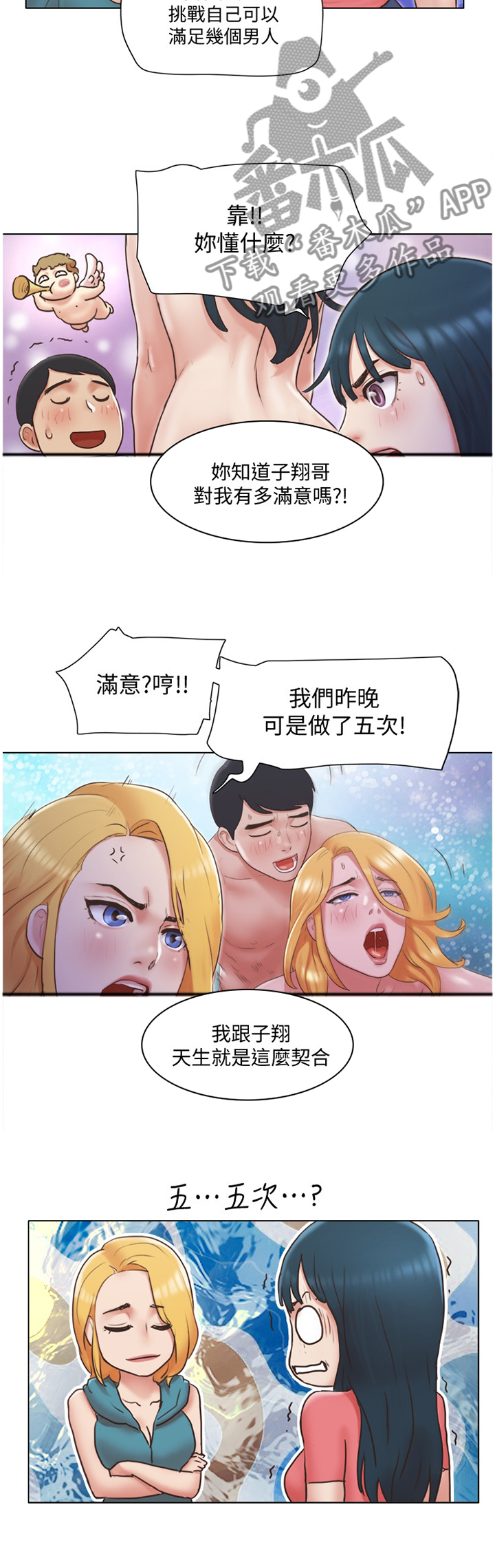 《公寓奇遇记》漫画最新章节第41章：刁难免费下拉式在线观看章节第【11】张图片