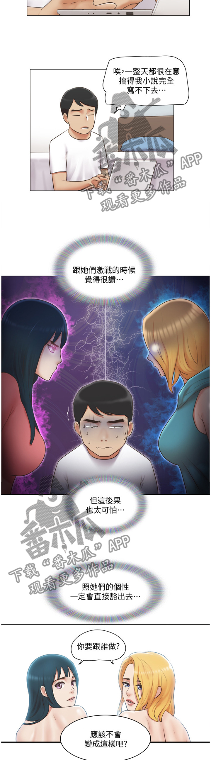 《公寓奇遇记》漫画最新章节第41章：刁难免费下拉式在线观看章节第【2】张图片