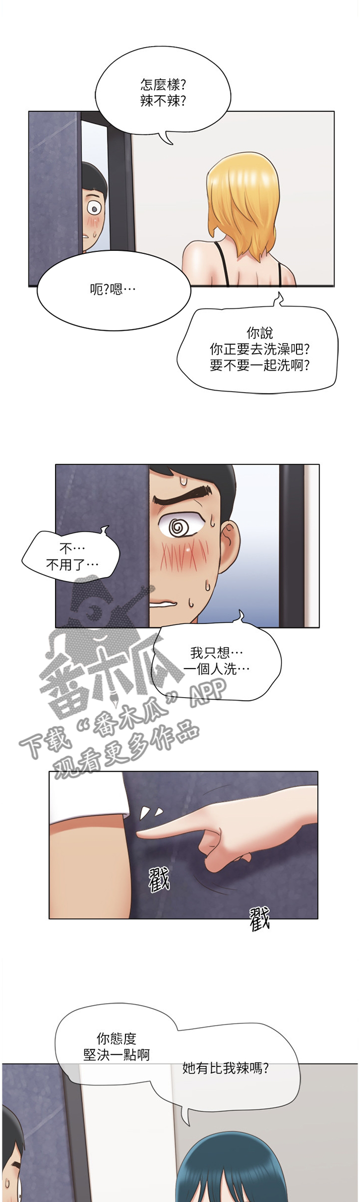 《公寓奇遇记》漫画最新章节第42章：逃避免费下拉式在线观看章节第【7】张图片