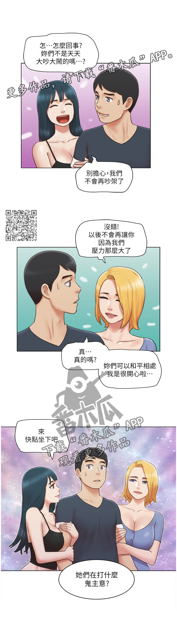 《公寓奇遇记》漫画最新章节第43章：和好免费下拉式在线观看章节第【6】张图片