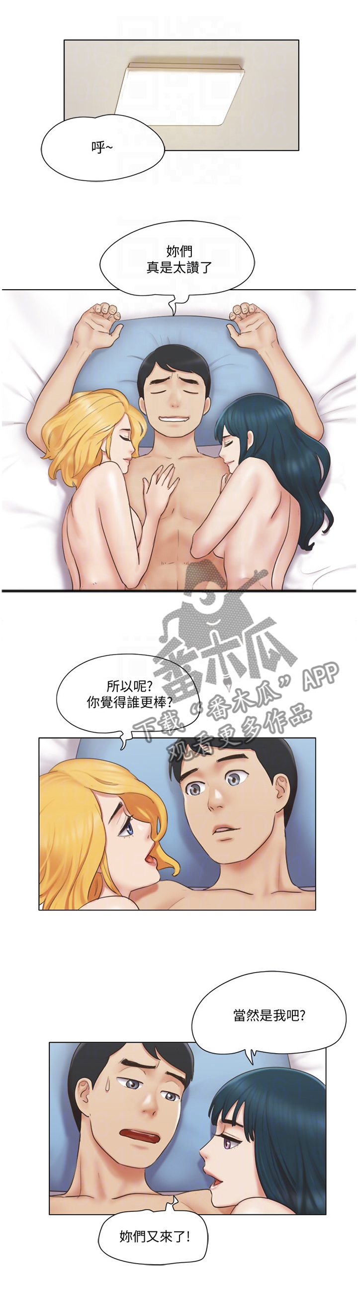 《公寓奇遇记》漫画最新章节第45章：恶作剧免费下拉式在线观看章节第【10】张图片