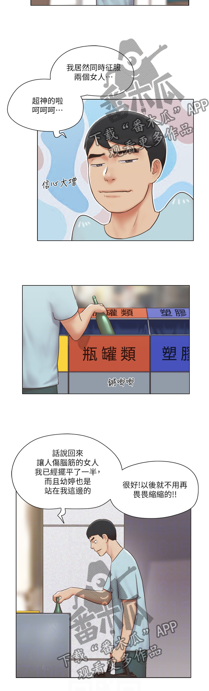 《公寓奇遇记》漫画最新章节第45章：恶作剧免费下拉式在线观看章节第【7】张图片