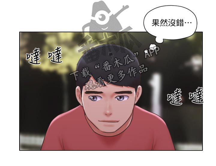 《公寓奇遇记》漫画最新章节第47章：主动接近免费下拉式在线观看章节第【3】张图片