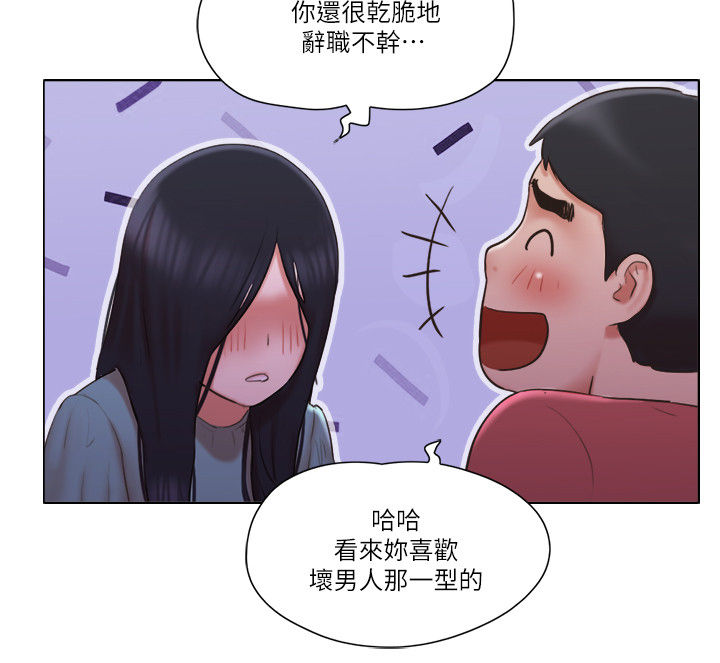 《公寓奇遇记》漫画最新章节第51章：心里话免费下拉式在线观看章节第【4】张图片