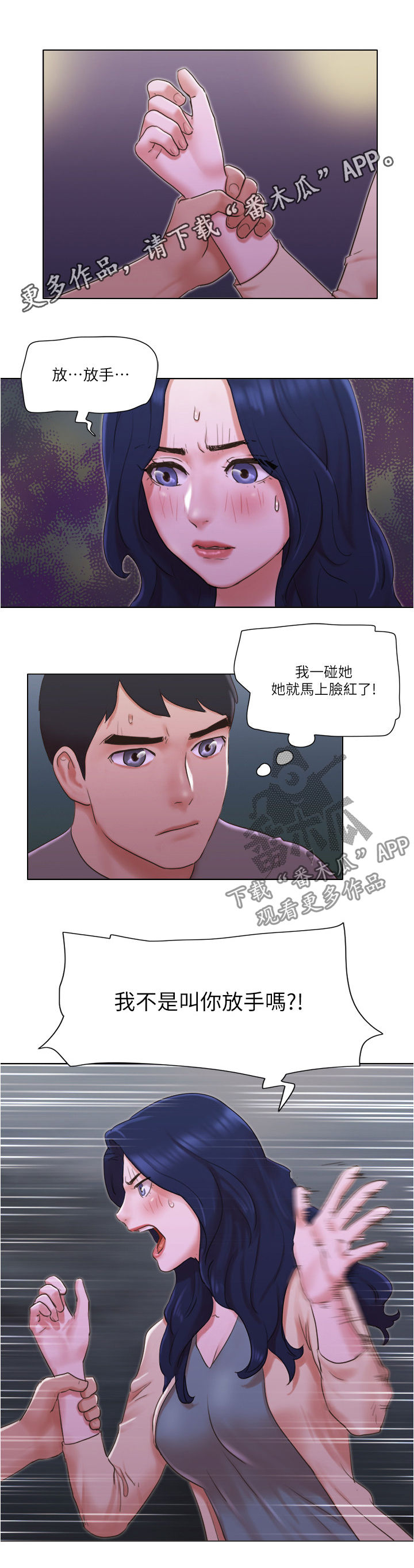 《公寓奇遇记》漫画最新章节第55章：被发现了？免费下拉式在线观看章节第【9】张图片