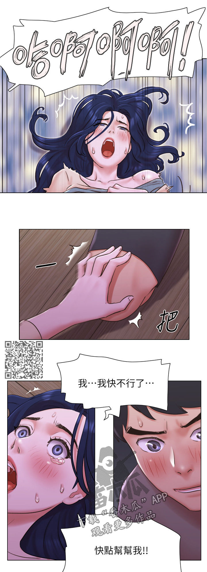 《公寓奇遇记》漫画最新章节第56章：真神奇免费下拉式在线观看章节第【7】张图片